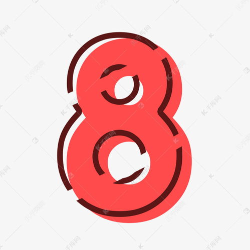 卡通紅色簡約數字8藝術字設計